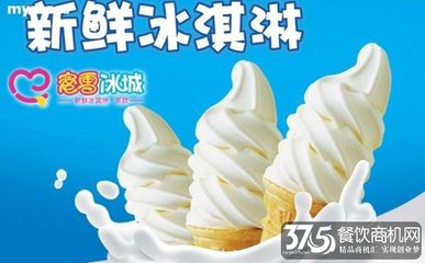 特色冰淇淋美食 行業(yè)致富新機遇與蜜雪冰城加盟解析