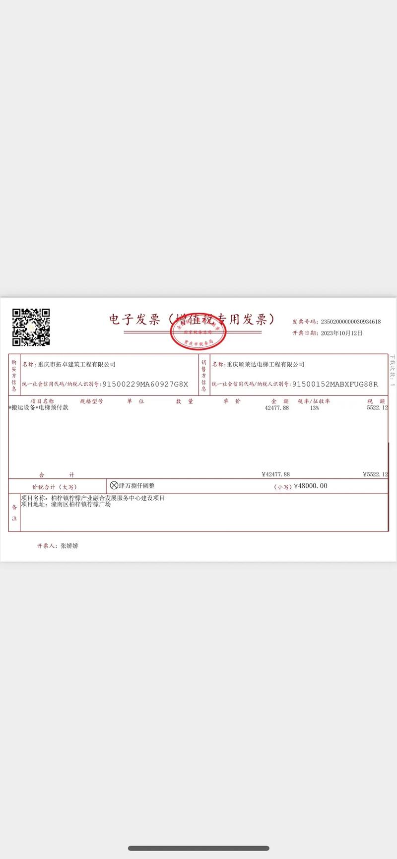 乘客電梯銷售案例 1150kg兩臺高效配置，專注特種設備與能源技術研發