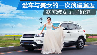 以車會友，盡在太平洋汽車網 汽車裝飾精品與用品的魅力世界
